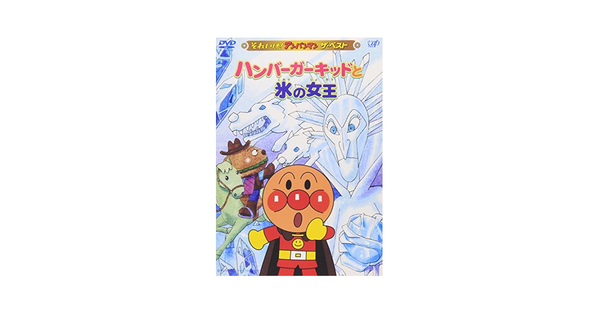 それいけアンパンマン 61-AKa7226L._SY200_QL15_.jpg